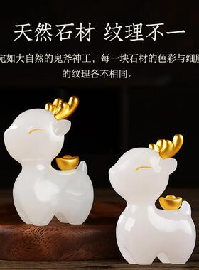 玉石一鹿暴富摆件客厅办公桌面装饰品结婚生日520送男女友礼物
