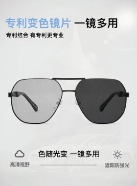 墨镜男款智能变色太阳镜男开车专业防紫外线日夜两用眼镜可配度数