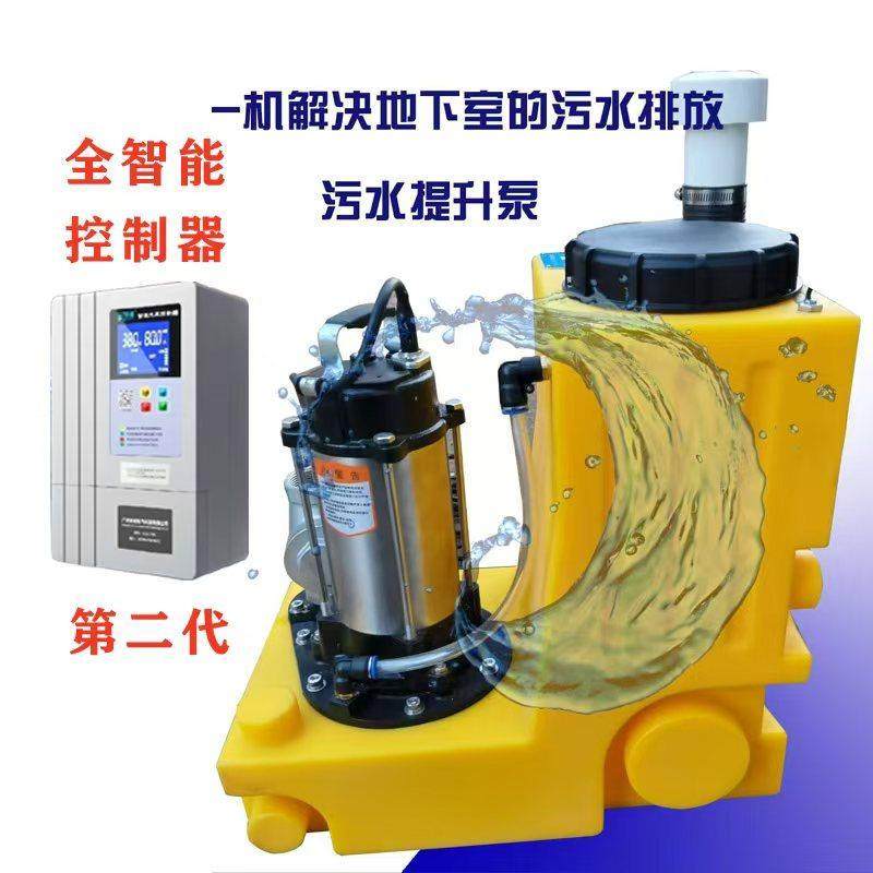 污水提升泵全自动地下室排污泵家用商用排屋别墅饭店足浴KTV等,淘宝优惠券,粉丝福利购,淘宝优惠卷