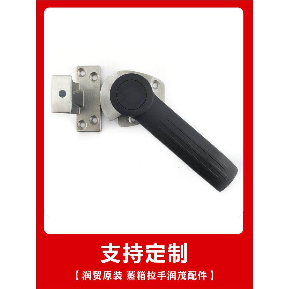 特价 商用 润贸原装 蒸箱拉手润茂配件蒸饭柜黑柄拉手门把手 门锁,淘宝优惠券,粉丝福利购,淘宝优惠卷