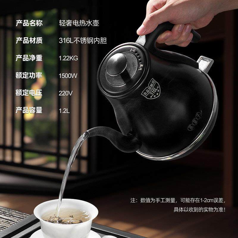 电热水壶长嘴家用烧水壶泡茶专用热水壶新款简约风316不锈钢自动,淘宝优惠券,粉丝福利购,淘宝优惠卷
