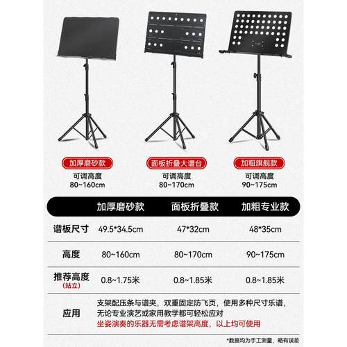 音乐架便携式可折叠音乐架吉他家用音乐架古筝小提琴架乐谱架 - 图0