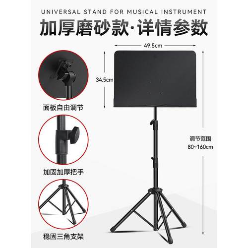 音乐架便携式可折叠音乐架吉他家用音乐架古筝小提琴架乐谱架 - 图3