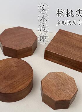 黑胡桃核桃木工艺品摆件花瓶实木底托桌面加厚增高架创意佛像底座