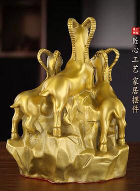 三羊开泰黄铜羊摆件办公室三阳开泰家居铜羊金属工艺品