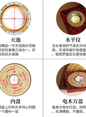 罗盘正品崇道堂3寸5寸6寸8寸10寸三合盘风水盘高精度罗经仪盘