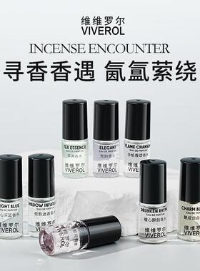 VIVEROL香水套装礼盒女滚珠便携