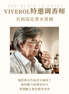 VIVEROL/维维罗尔魅绽自由香水女士持久留香淡香清新优雅馥奇