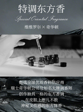 维维罗尔高级女香香甜持久女香水