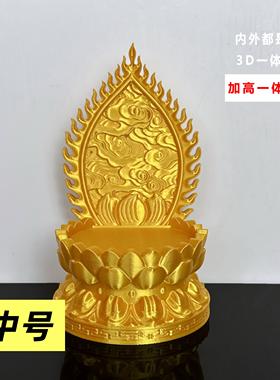唐卡佛像供奉莲花台五爷菩萨佛像财神加高底座摆件佛龛靠背佛光座