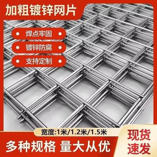 铁丝网加粗特粗加硬钢筋网片钢丝网镀锌铁丝网铁网格网片防锈底笼 - 图1
