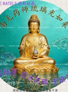 普贤文殊观音地藏如来菩萨贴纸庇佑平安门贴画家居贴墙佛堂装饰画