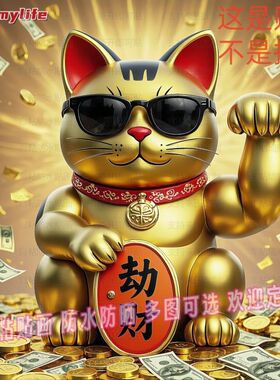 网红大力猫咪图案自粘贴画贴客厅背景墙玄关书房儿童房装饰墙上贴