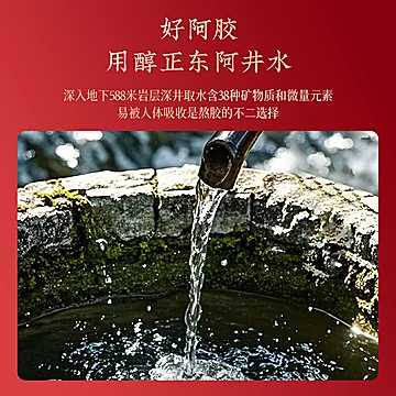 百年东郡堂正宗山东东阿即阿胶糕[150元优惠券]-寻折猪