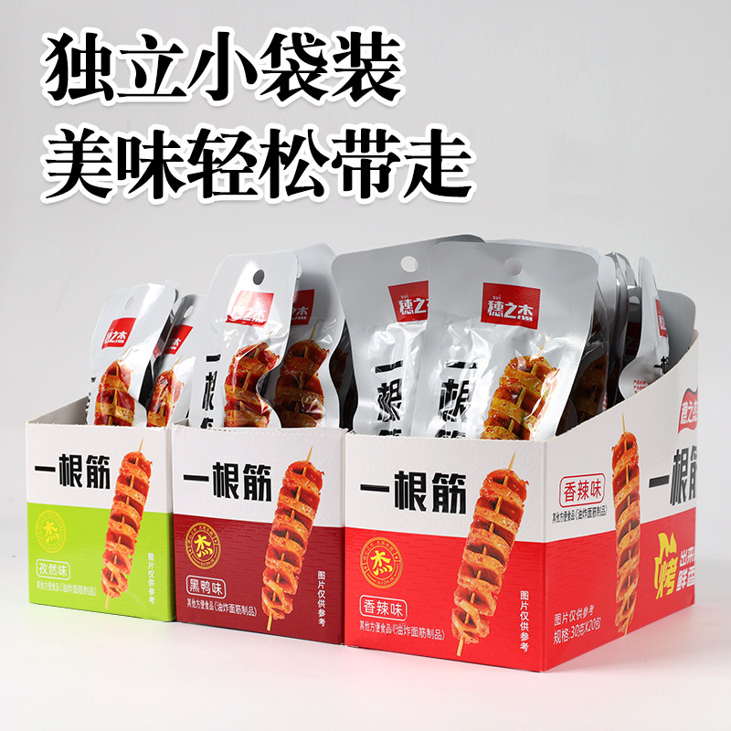 穗之杰烤面筋一根筋香辣孜然串开袋即食辣条香辣大面筋豆干零食