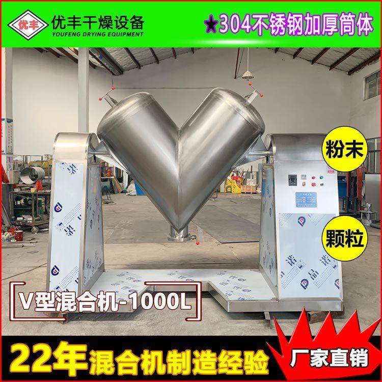 厂家定制V型混料机VH-1000L饲料搅拌机鸡鸭家禽鱼饲料混合机,淘宝优惠券,粉丝福利购,淘宝优惠卷