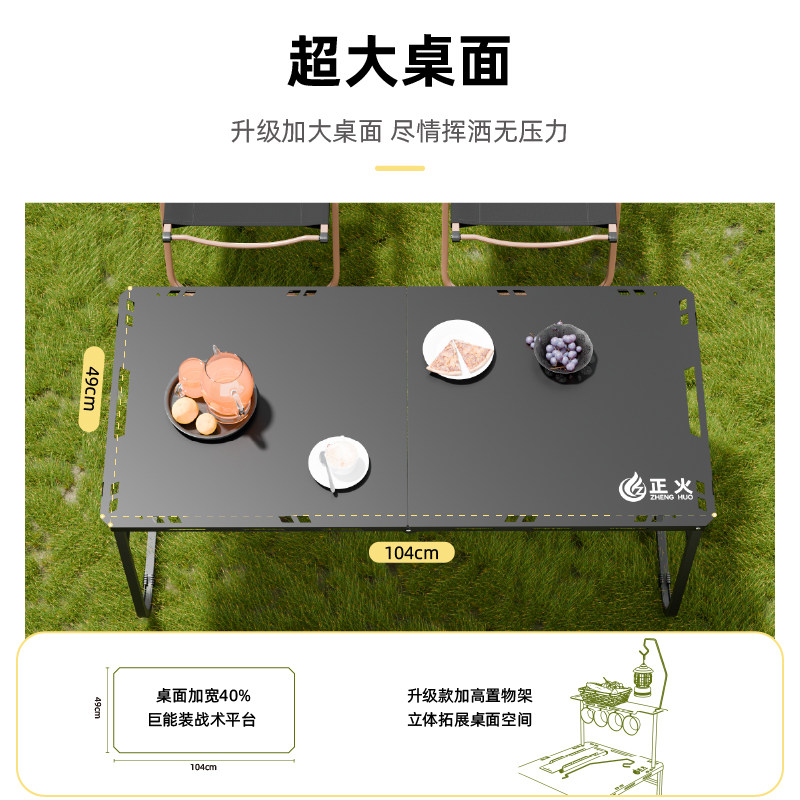 正火户外折叠桌子多功能IGT战术桌便携式野炊露营桌椅装备全套,淘宝优惠券,粉丝福利购,淘宝优惠卷