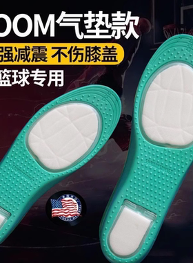 全掌zoom气垫运动鞋垫男款减震