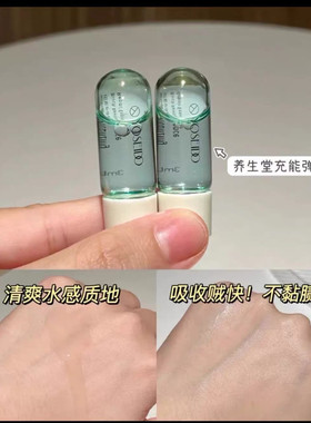 肌源御龄冬孕精华露抗皱紧致淡化