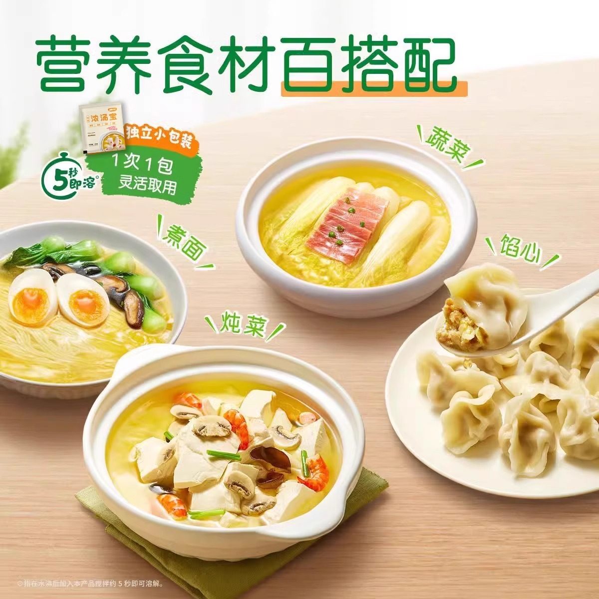 浓汤宝儿童浓缩高汤底速食汤料包家用小包装猪骨牛肉面鸡汤汁料包,淘宝优惠券,粉丝福利购,淘宝优惠卷