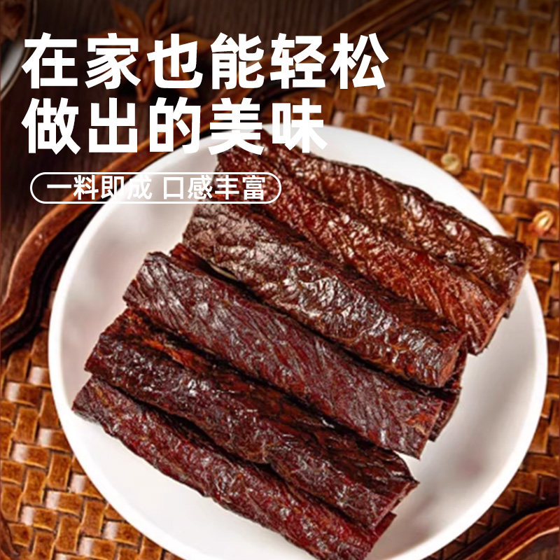 牛肉干腌制料手撕牛肉调味料麻辣风干牛肉家用自制专用五香调料包,淘宝优惠券,粉丝福利购,淘宝优惠卷