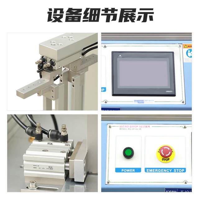 Micro drop test machine touch screen control micro drop test machine electronic product repeat drop test machine