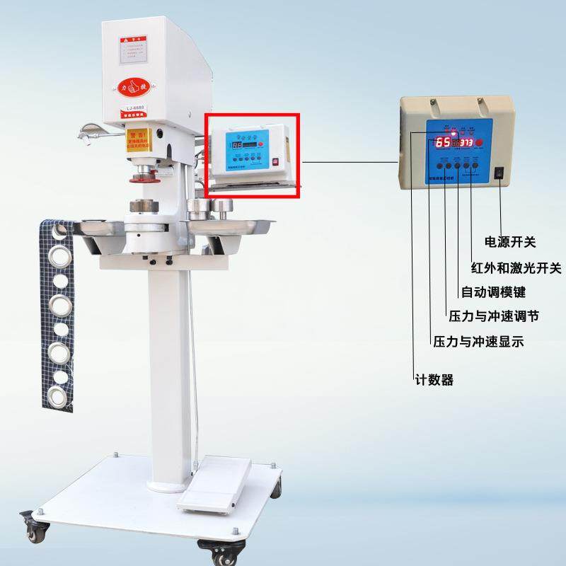 LJ6680智能窗帘环电动打扣机打孔冲眼机广告布帐篷打圈铆扣,淘宝优惠券,粉丝福利购,淘宝优惠卷
