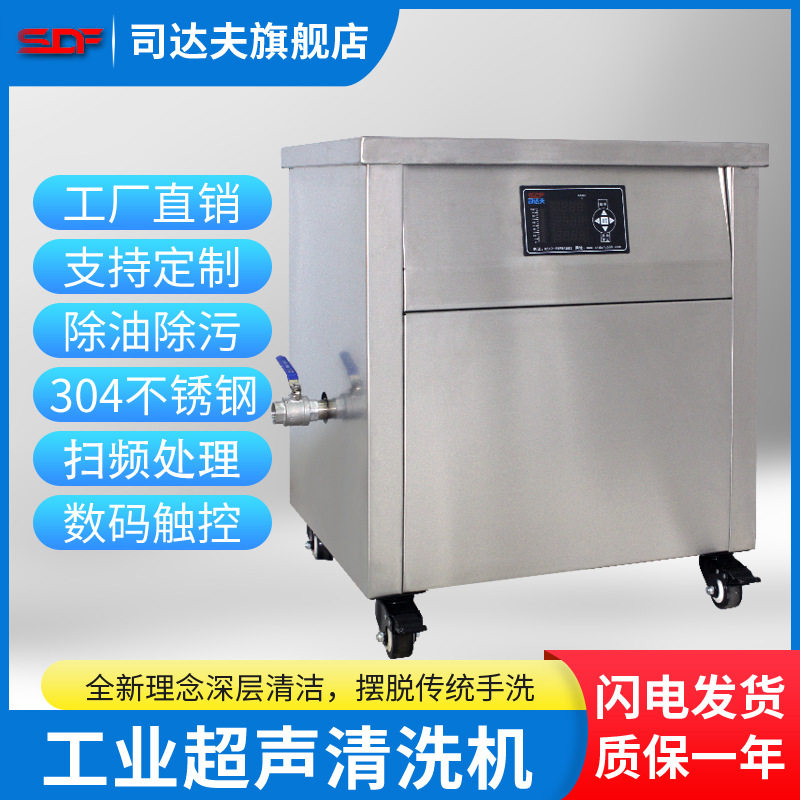 张家港江浙沪现货五金铝件铜件工业超声清洗机单槽超声波清洗设备,淘宝优惠券,粉丝福利购,淘宝优惠卷