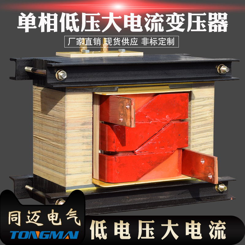 低压大电流升流器30KW 螺杆退火 短路 不锈钢拉丝电炉加热变压器,淘宝优惠券,粉丝福利购,淘宝优惠卷