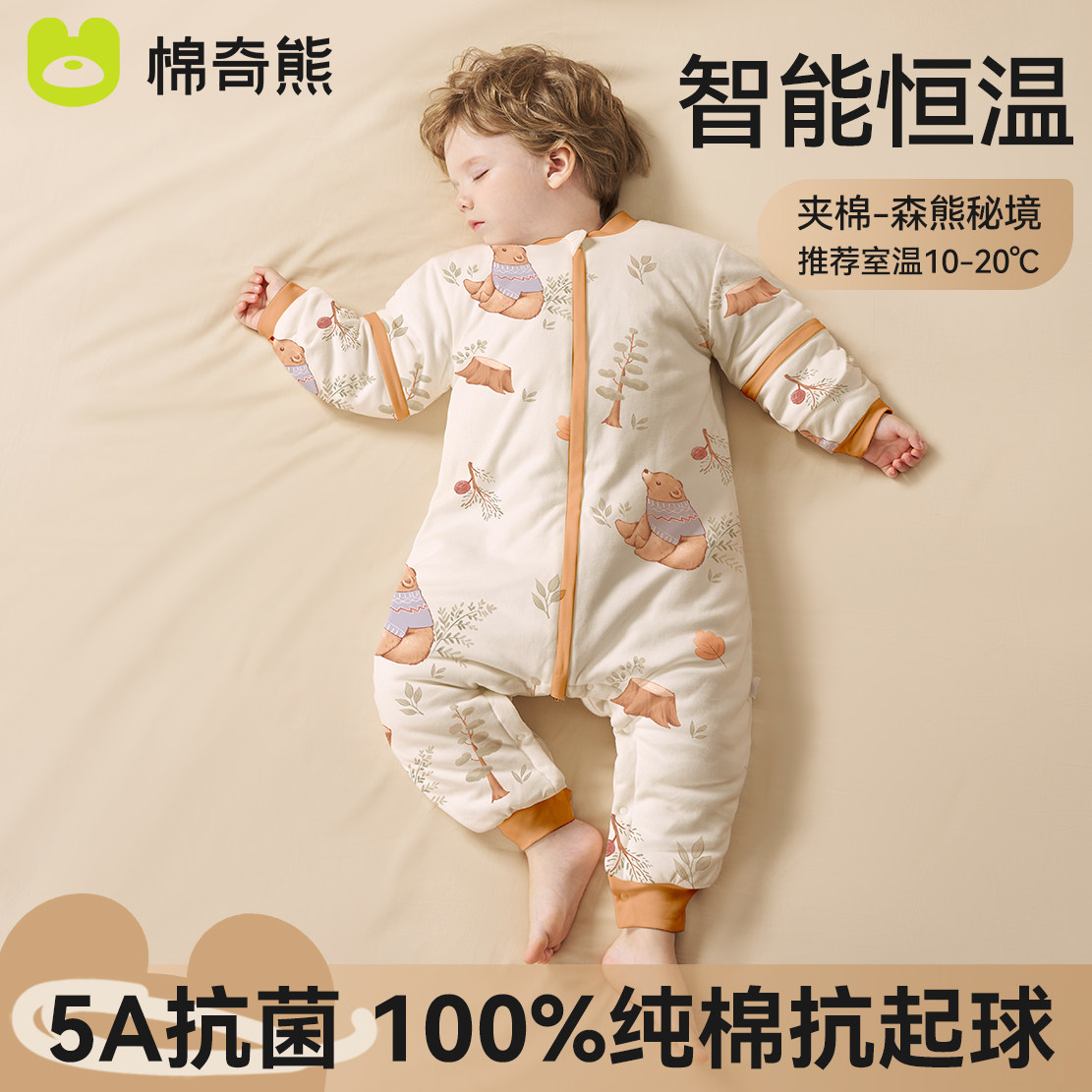 婴儿睡袋春秋冬款恒温宝宝睡袋四季通用儿童纯棉防踢被神器分腿,淘宝优惠券,粉丝福利购,淘宝优惠卷