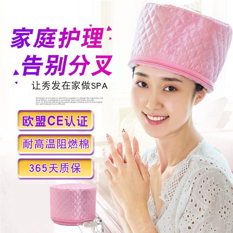 天星加热帽发膜电热帽家用焗油机头发美发护理蒸汽帽焗油帽蒸发帽,淘宝优惠券,粉丝福利购,淘宝优惠卷