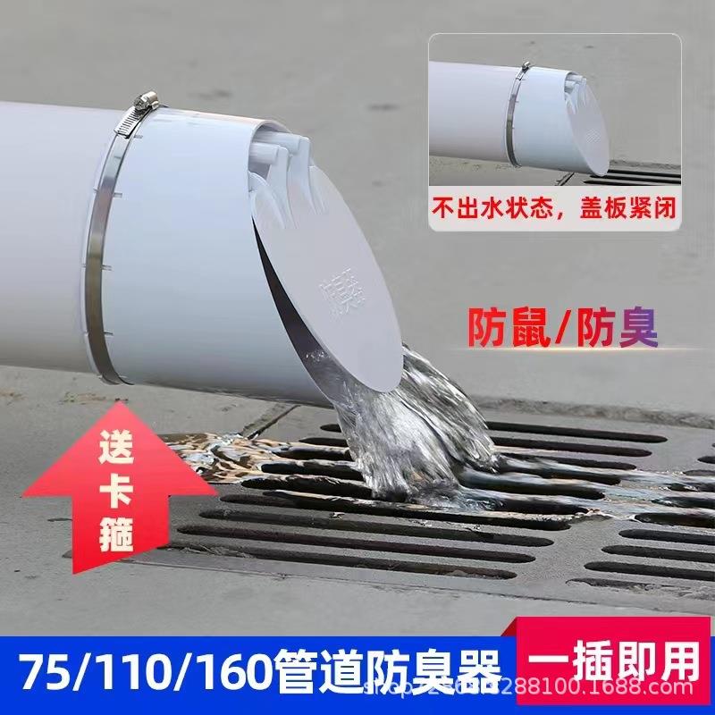 p5vc排水管防臭器50 7 0 60盖防异味污水化粪池防鼠蛇下水管 - 图0