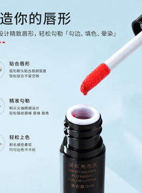 润红亮唇蜜术后深度滋养提亮焕彩唇色防水显白红唇素护唇乳