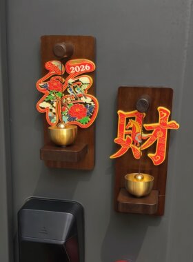 铃铛一响，黄金萬两！