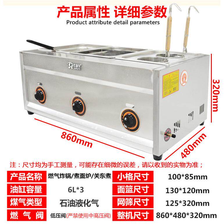 Commercial stall gas malatang oden cooking machine