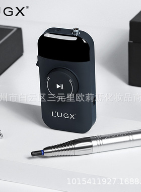 欧莉源LUGX高端无刷美甲打磨机