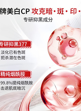 377面膜补水美白去黄气淡斑提亮