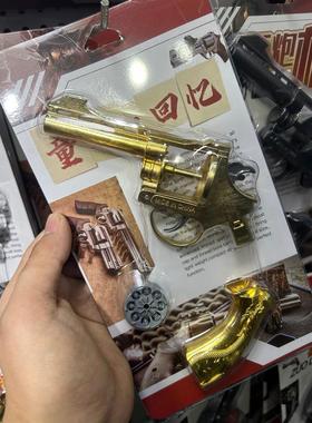 8090后怀旧儿童砸响玩具纸炮枪砸炮枪左轮不可发射复古模型