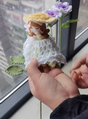变身花仙子成品材料包玫瑰手工编织diy花束毛线钩针送女友礼物