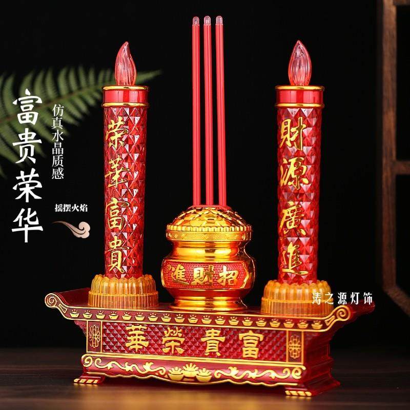 LED电子香炉蜡烛长明灯摇摆火焰供佛家财神前观音关公电池两用款,淘宝优惠券,粉丝福利购,淘宝优惠卷