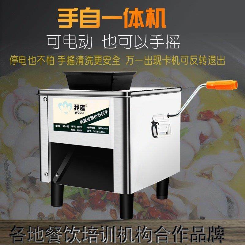 切鱼片机切片机商用电动全自动多功能不锈钢小型酸菜片鱼机鱼肉,淘宝优惠券,粉丝福利购,淘宝优惠卷
