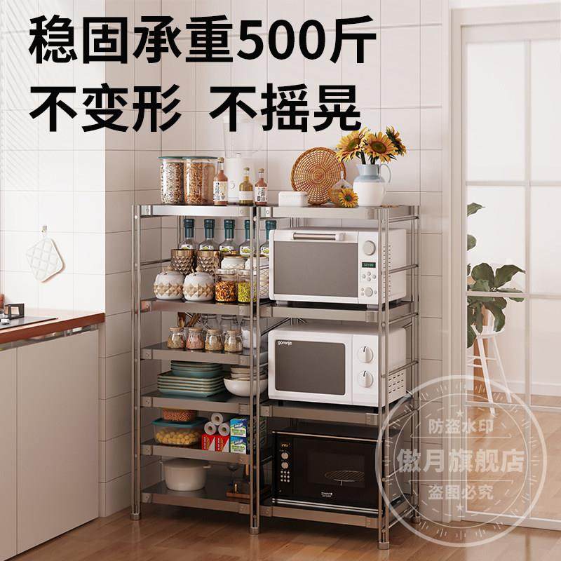 厨房不锈钢置物架落地多层家用货架可定制304不锈钢微波炉收纳层,淘宝优惠券,粉丝福利购,淘宝优惠卷
