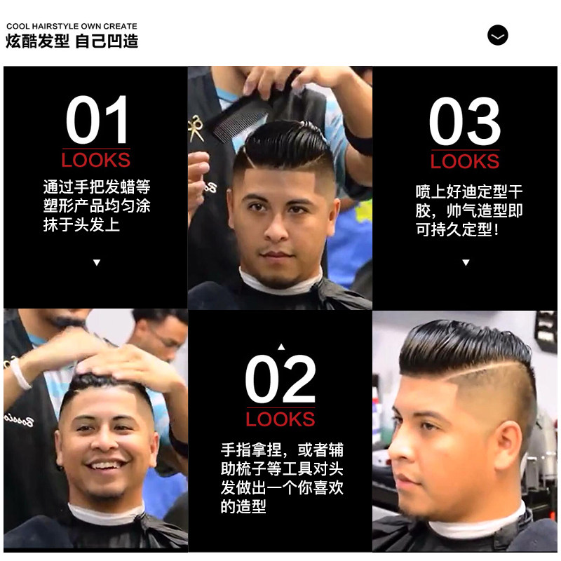 好迪发胶喷雾定型男士蓬松啫喱水膏发胶女清香头发造型发泥发蜡,淘宝优惠券,粉丝福利购,淘宝优惠卷