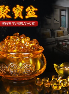 黄水晶聚宝盆摆件招财聚财琉璃金元宝家居客厅办公室装饰开业礼品