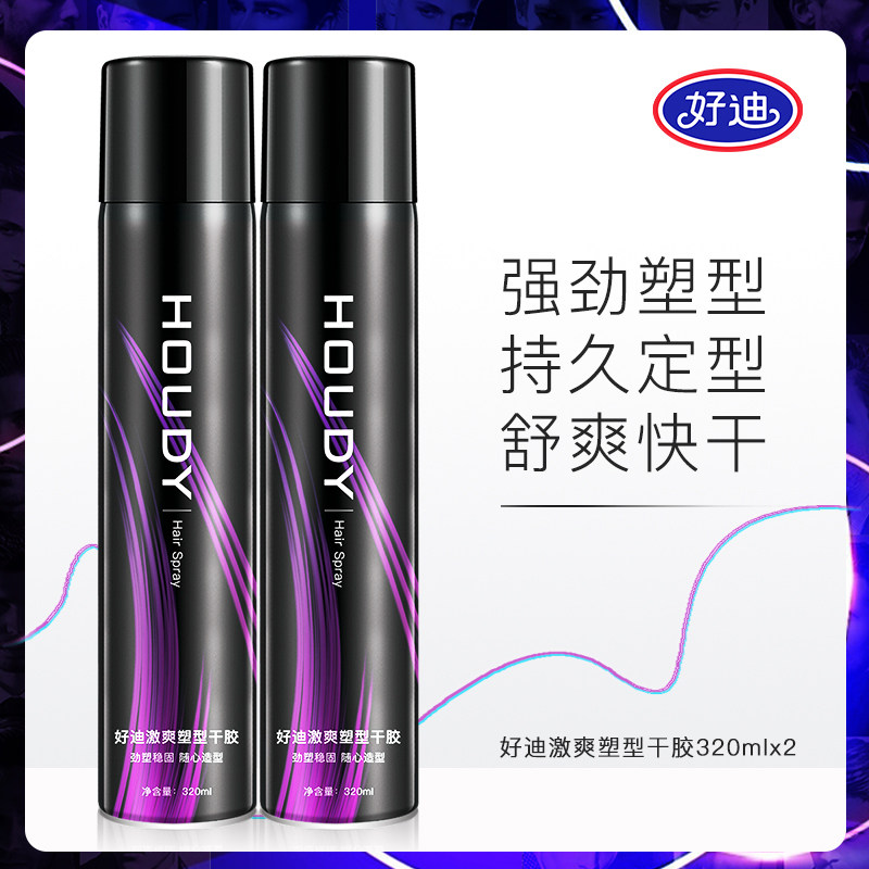 好迪发胶喷雾定型男士蓬松啫喱水膏发胶女清香头发造型发泥发蜡,淘宝优惠券,粉丝福利购,淘宝优惠卷
