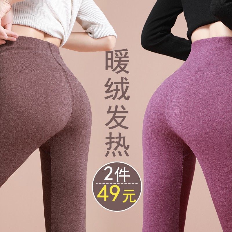 2021秋裤女内穿春秋薄款大码纯棉护膝保暖裤女高腰加长加厚打底裤,淘宝优惠券,粉丝福利购,淘宝优惠卷
