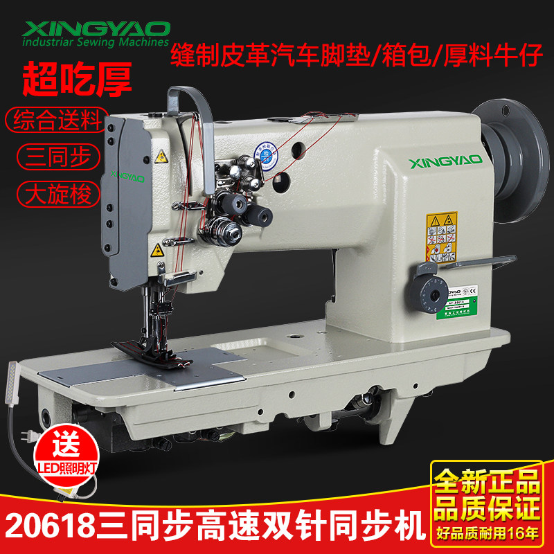 20618三同步双针同步机皮革厚料平车工业缝纫机汽车脚垫平缝机,淘宝优惠券,粉丝福利购,淘宝优惠卷