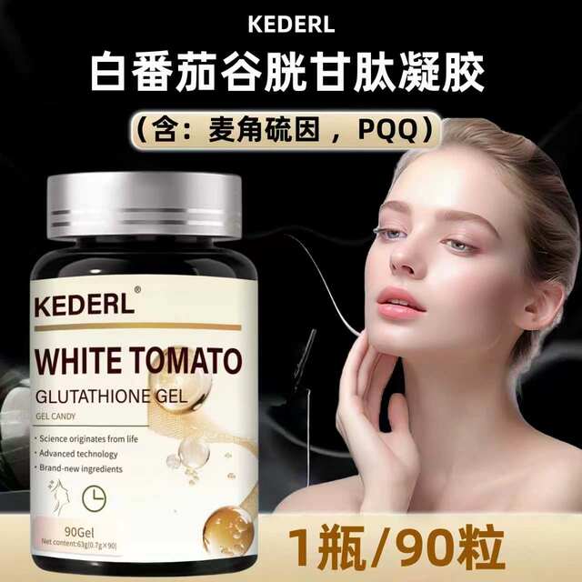 Ergothioneine AKG white tomato capsule collagen