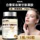 Ergothioneine AKG white tomato capsule collagen