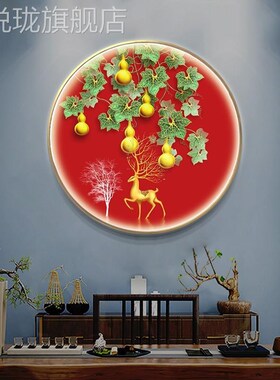 网红新中式玄D关装饰画圆形带灯五福临门走廊过道光挂画LE发葫芦